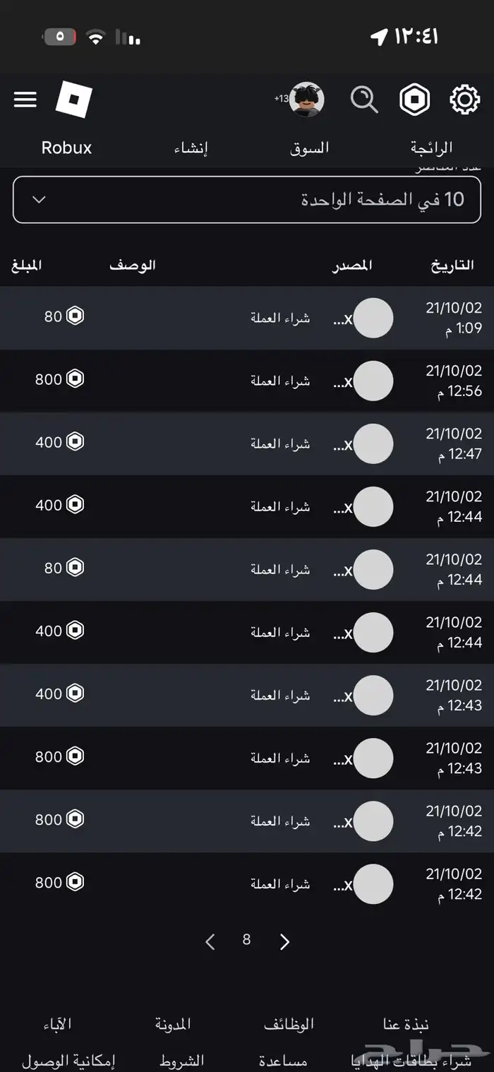 حساب روبلوكس 8