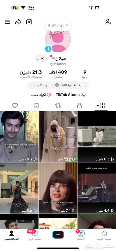 حساب تيك توك index