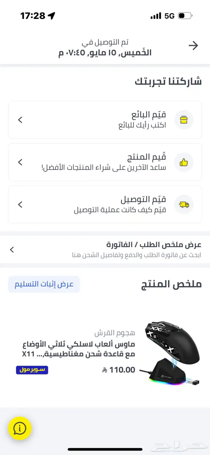 بس سي للبيت مستعجل نظيف Infiniarc PC 11