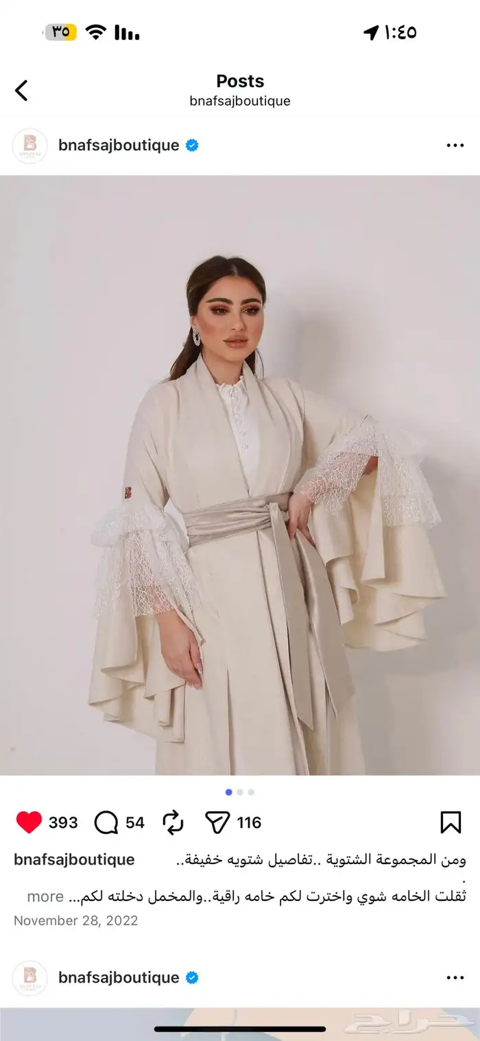 بدلة نفاس من مصممة 0