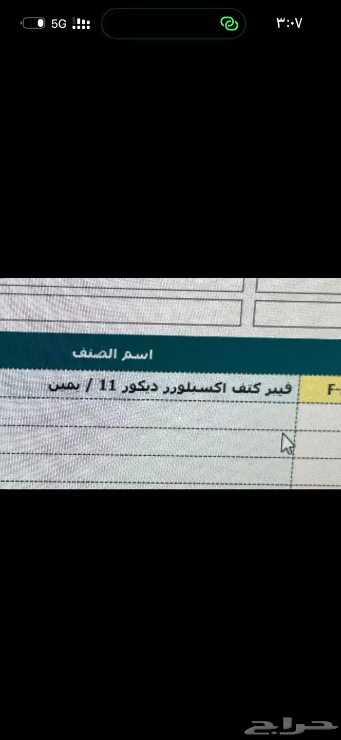 جلد  فورد شنر 2016 4