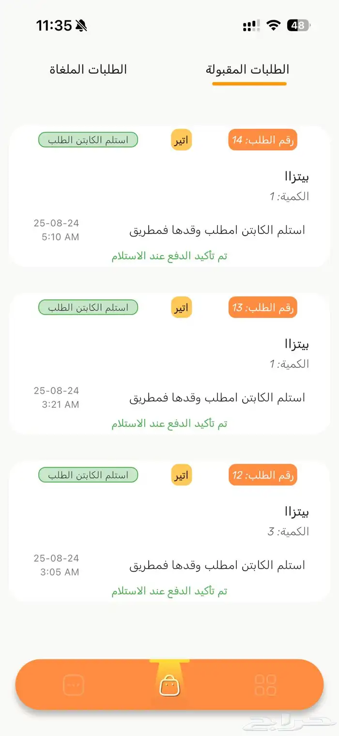 تطبيق أو برنامج جاهز للبيع 2