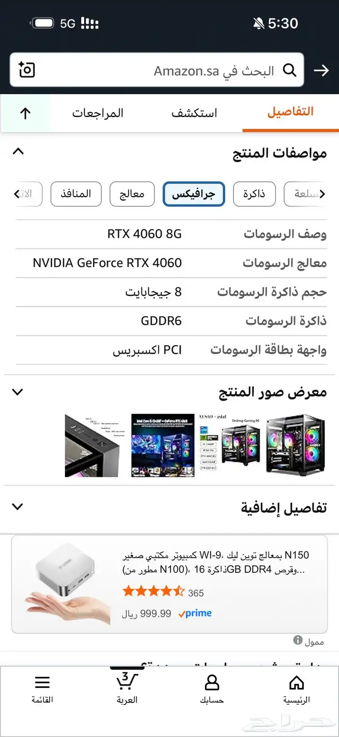 بي سي Pc للبيع 5