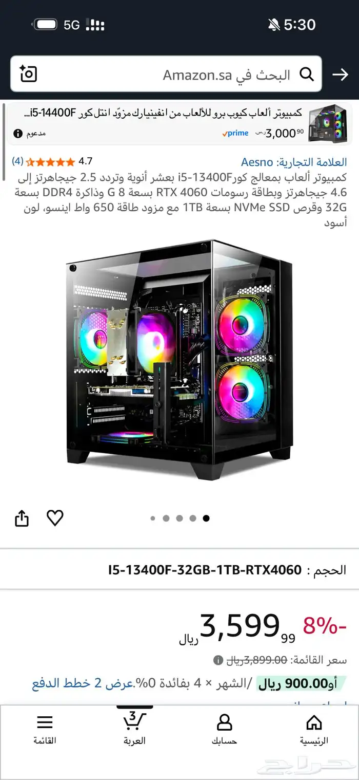 بي سي Pc للبيع 0