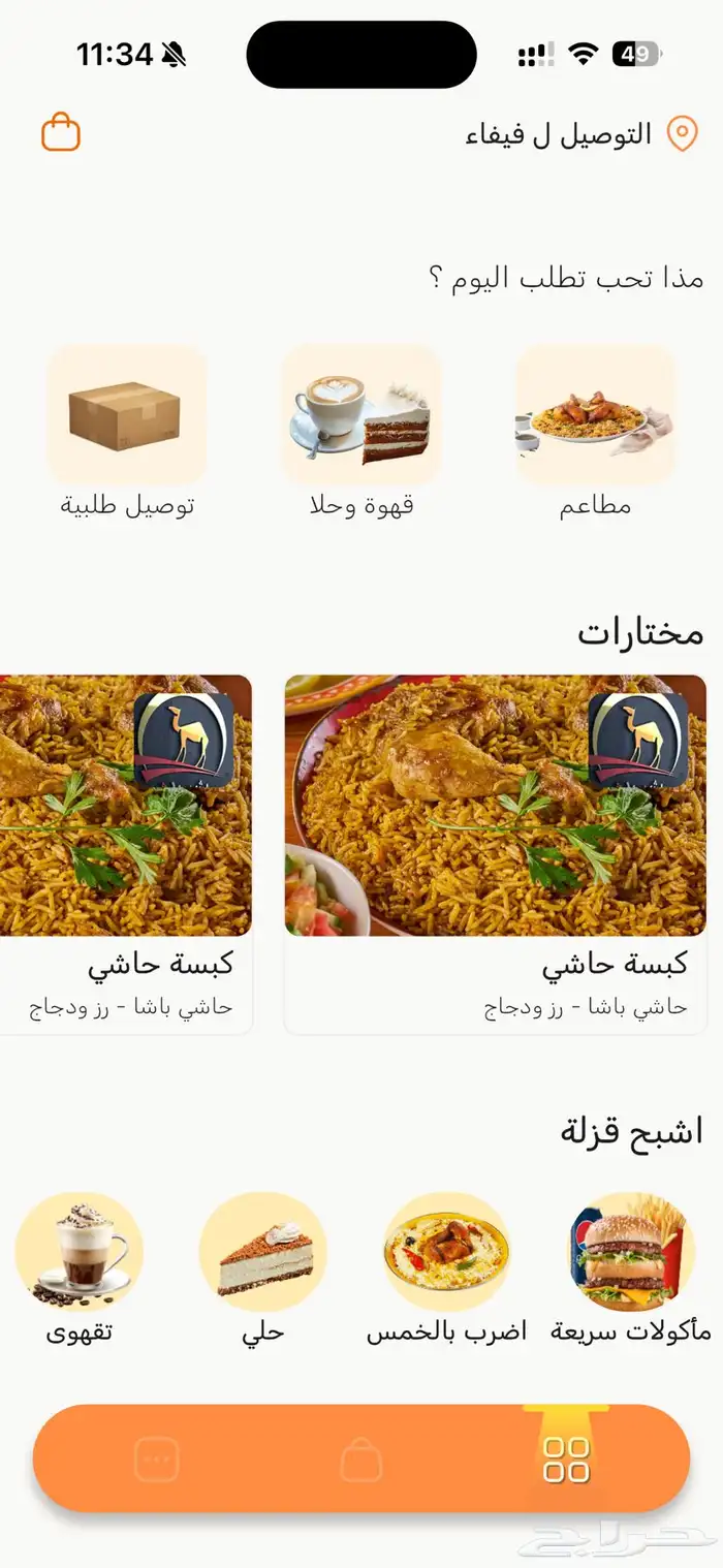 تطبيق أو برنامج جاهز للبيع 0