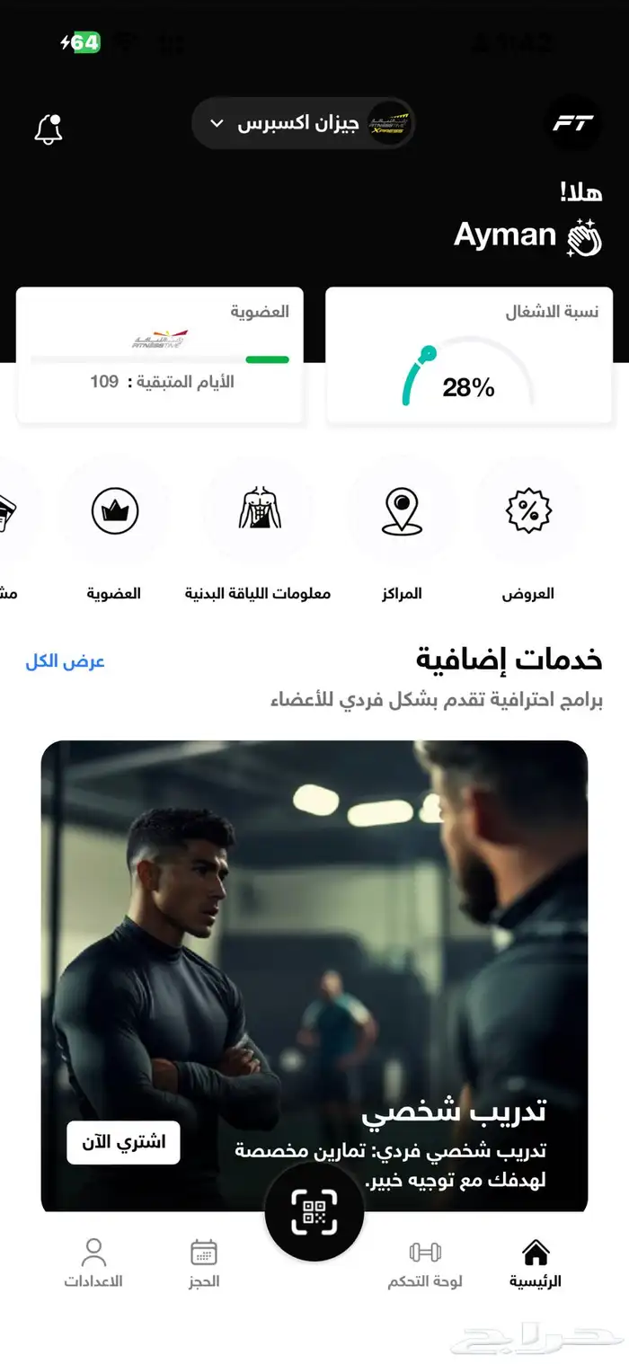اشتراك وقت اللياقه 0