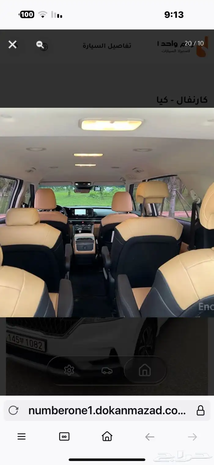 كرنفال 2021 ديزل فل كامل 9