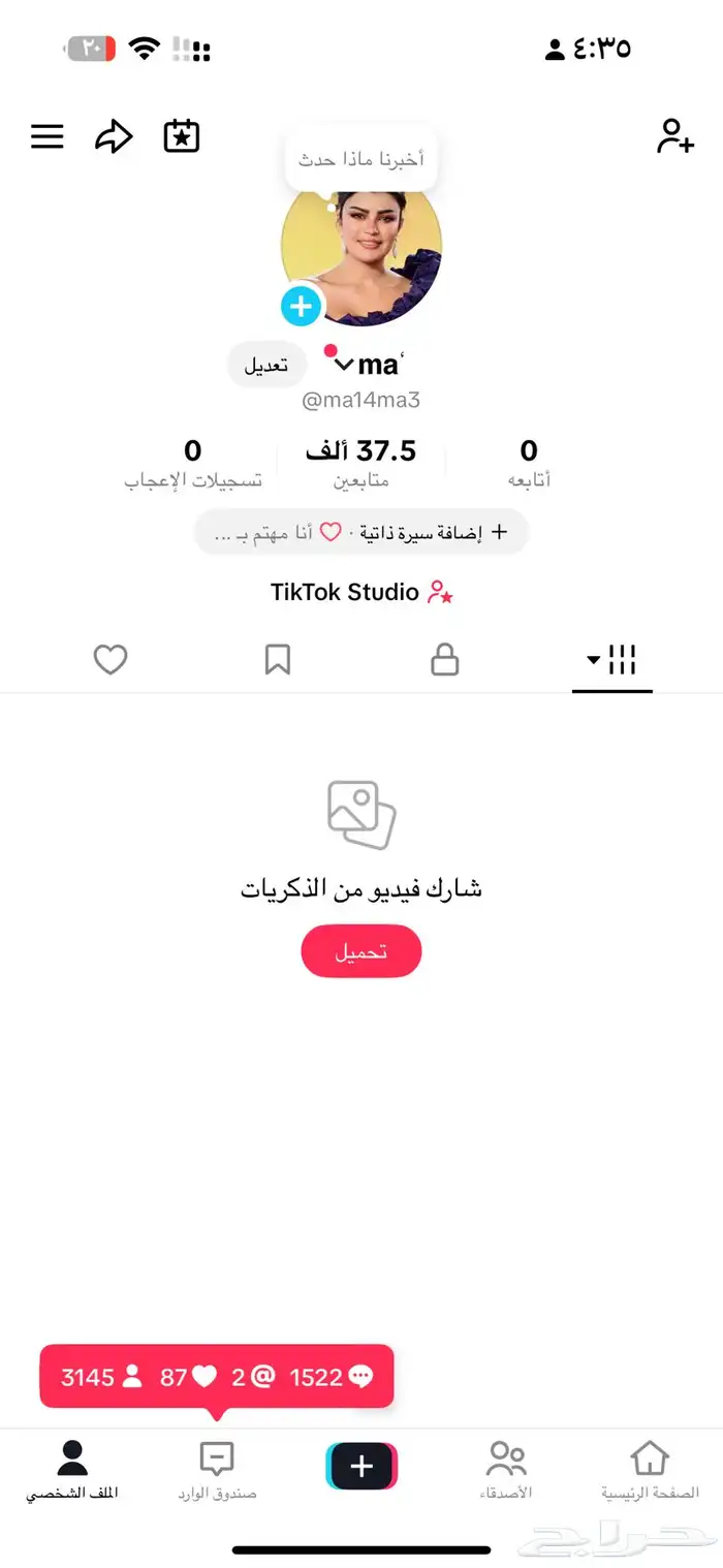 حساب تيك توك 0