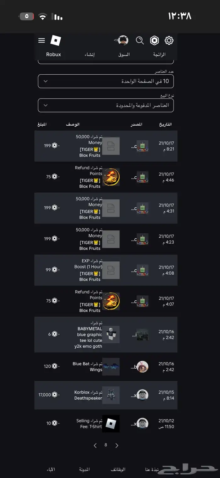 حساب روبلوكس 3