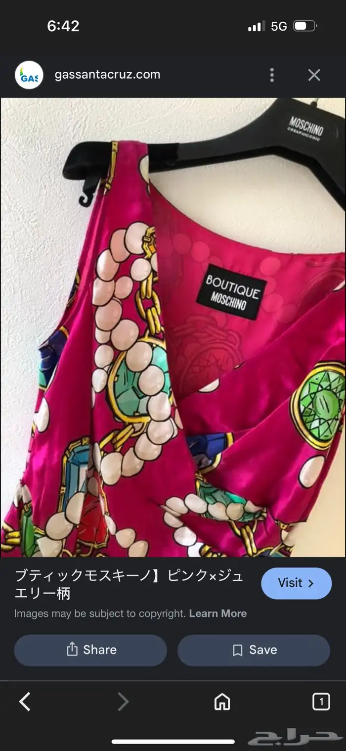 فستان موسكينو 2