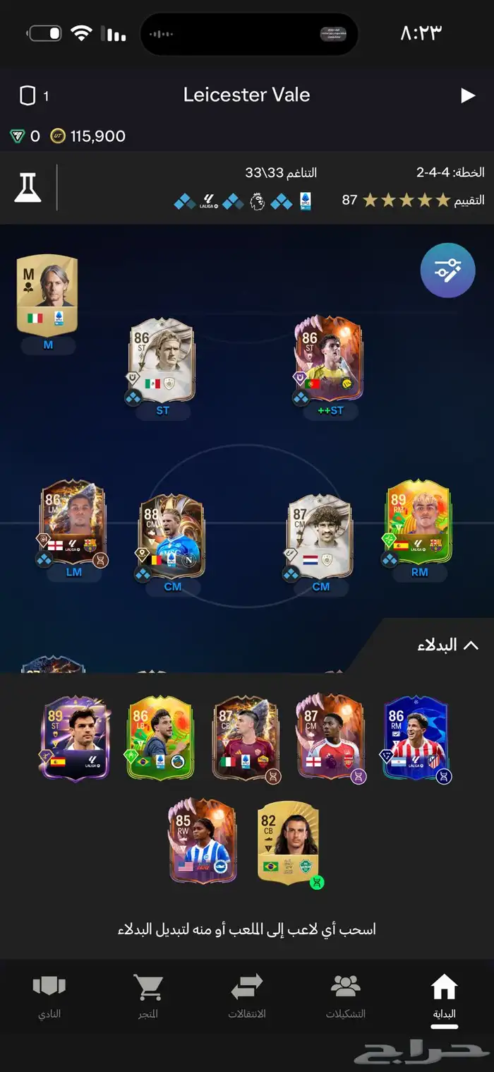 بيع حساب فيفا26 1