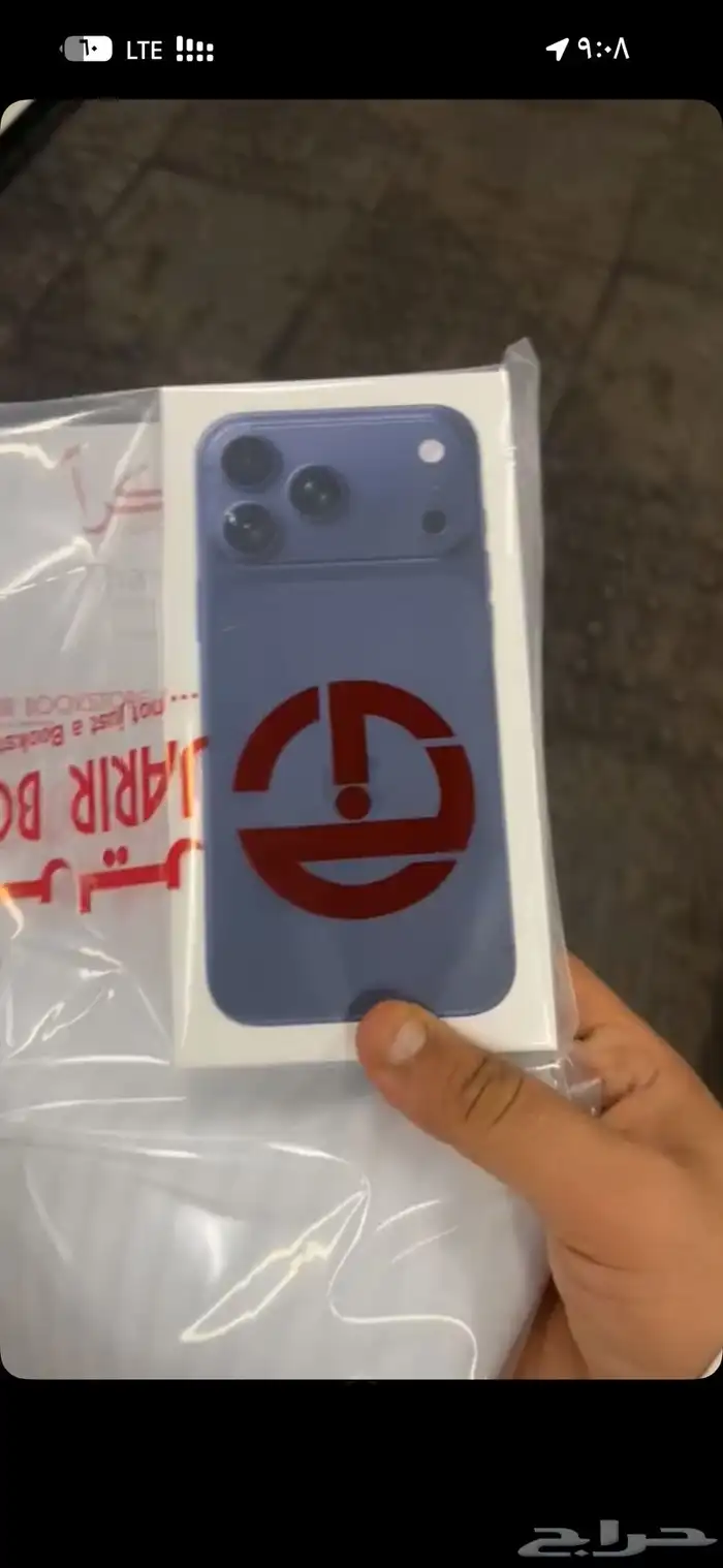 17 برو ماكس 256 قيقا 0