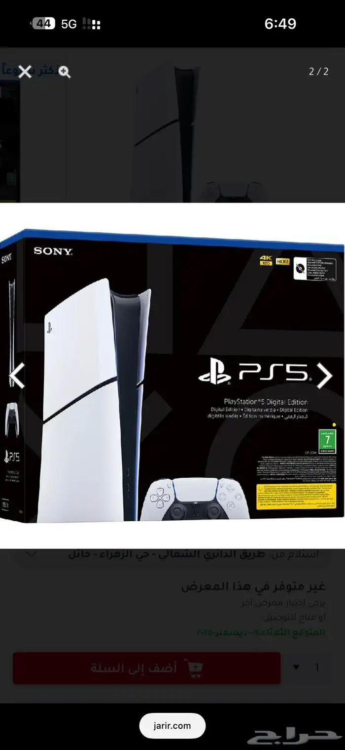 بلاستيشن 5 سليم 0