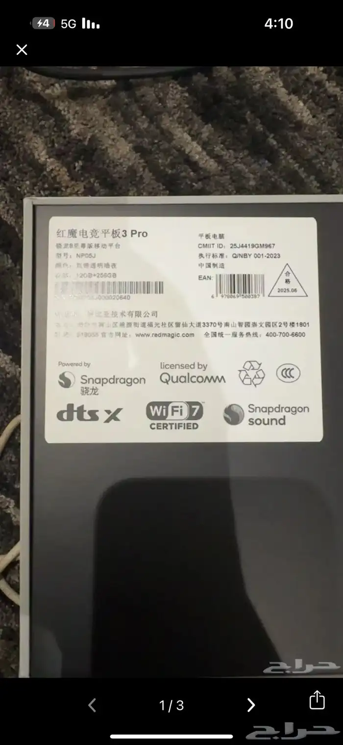 تابلت رد مجك استرا 0