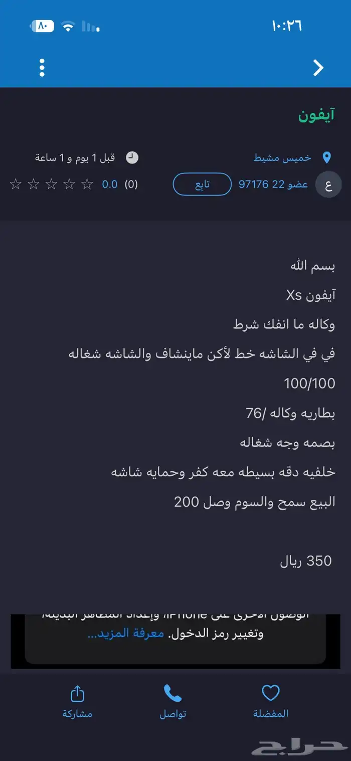ايفون xs ذهبي ما قد انفك البيع مستعجل 4