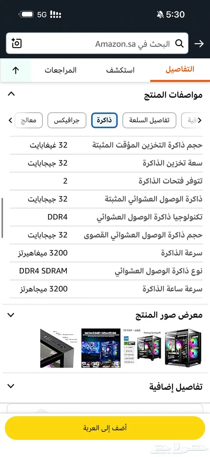 بي سي Pc للبيع 4