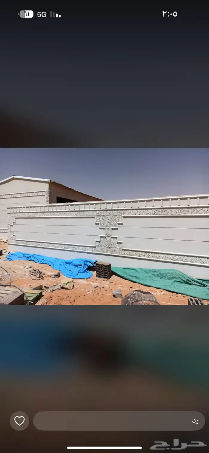 بديل الحجر 18