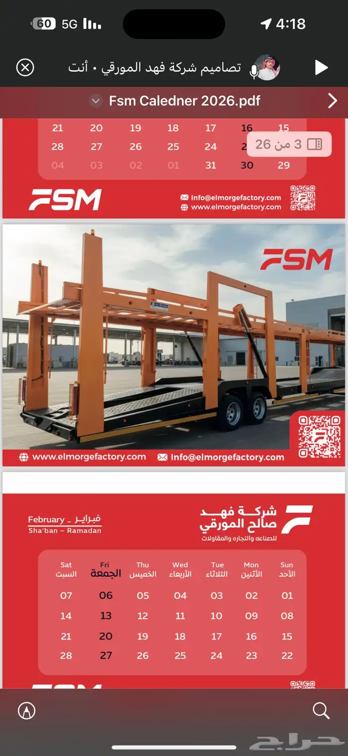 ناقله سيارات دورين محاور لعاب 0