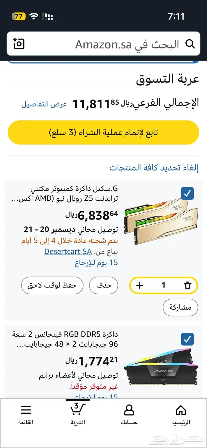 RAM 32GB للبيع 2500 ريال 0