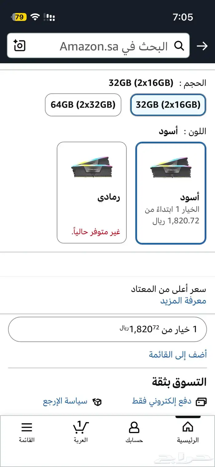 RAM 32GB للبيع 2500 ريال 1