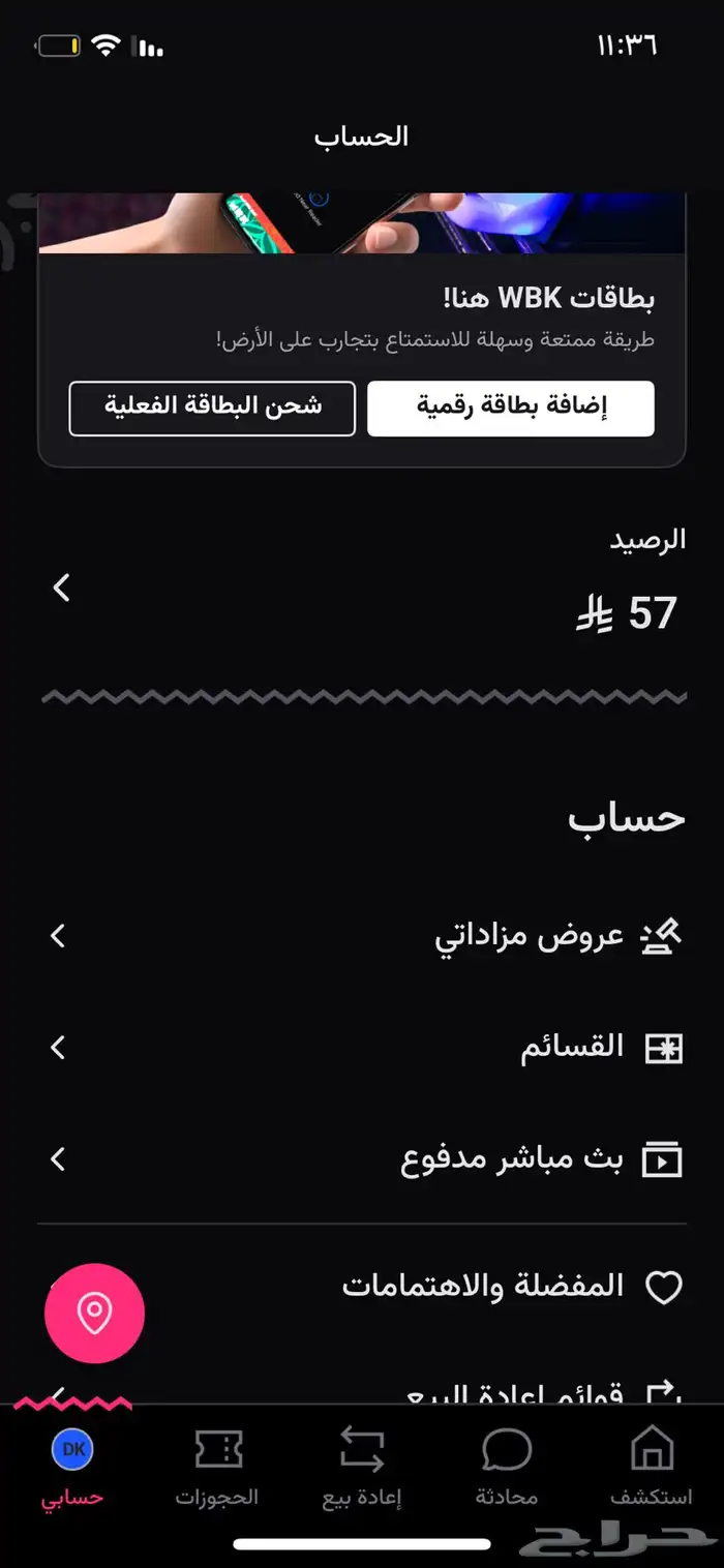 رصيد57  اشتري لك التذكره وارسلها لك على الايميل 0