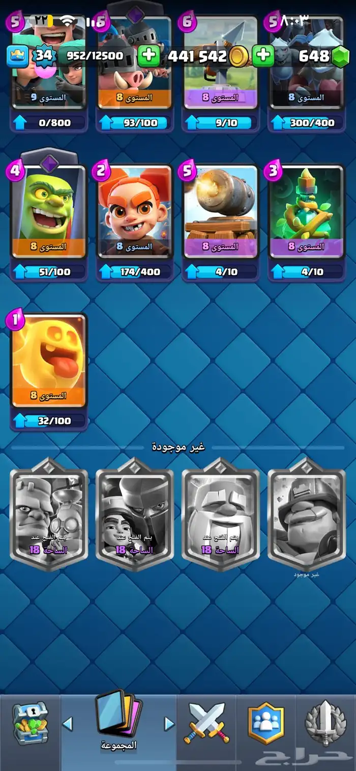 حساب كلاش رويال للبيع فيه 6000 كأس 2