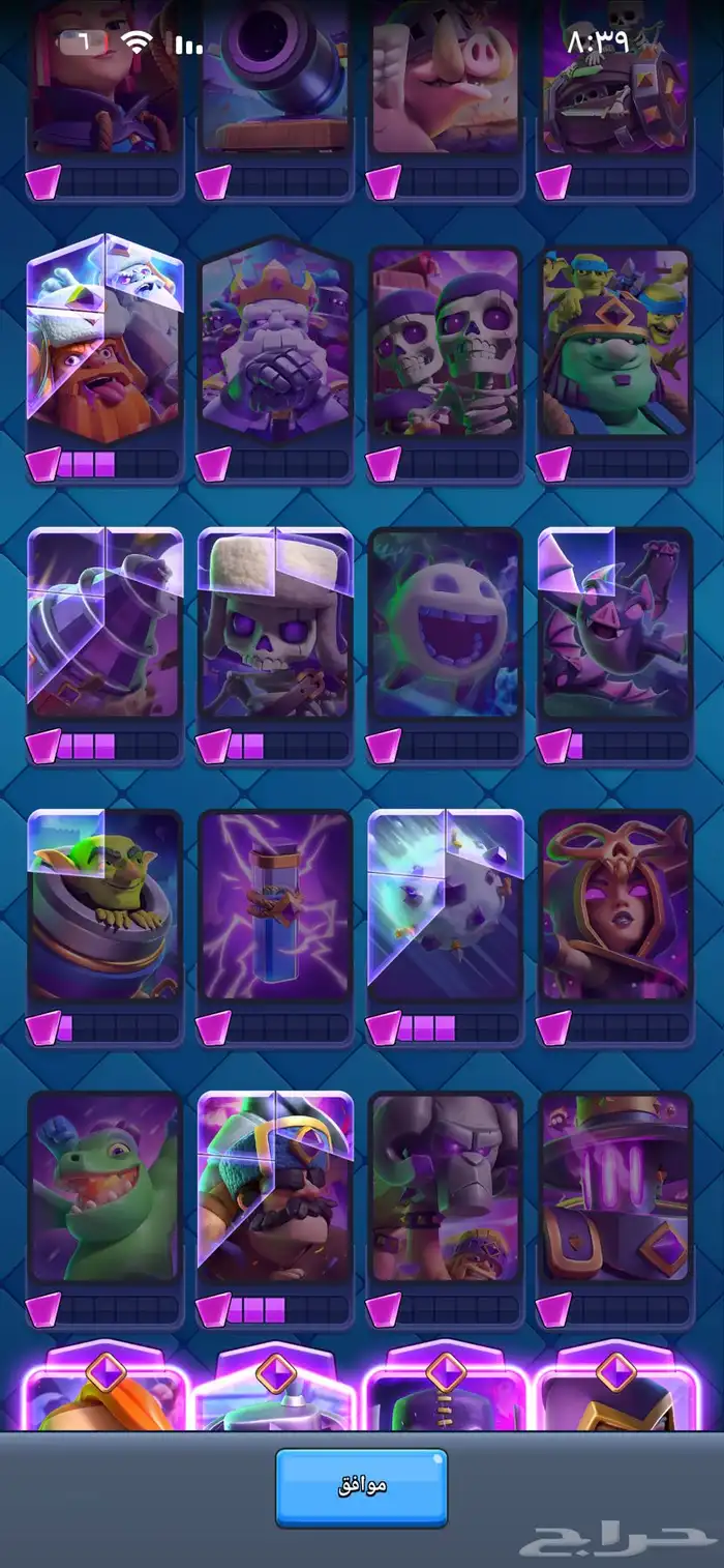 كلاش رويال للبيع على السوم 20