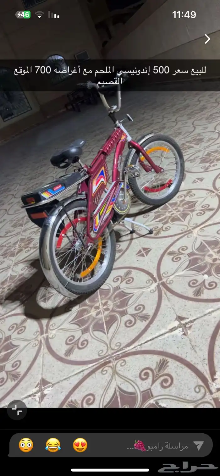 سيكل رامبو 0