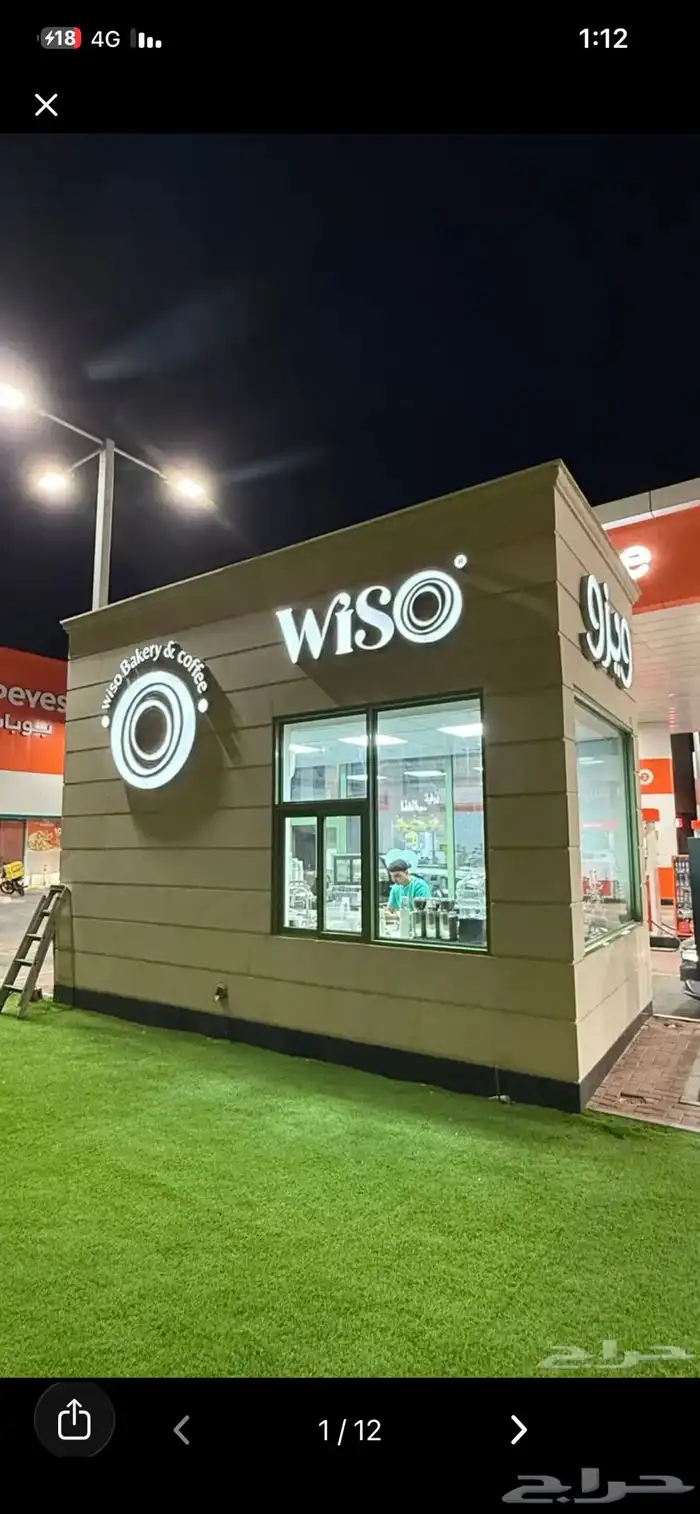 درايف ثرو - كشك - مشروع 9