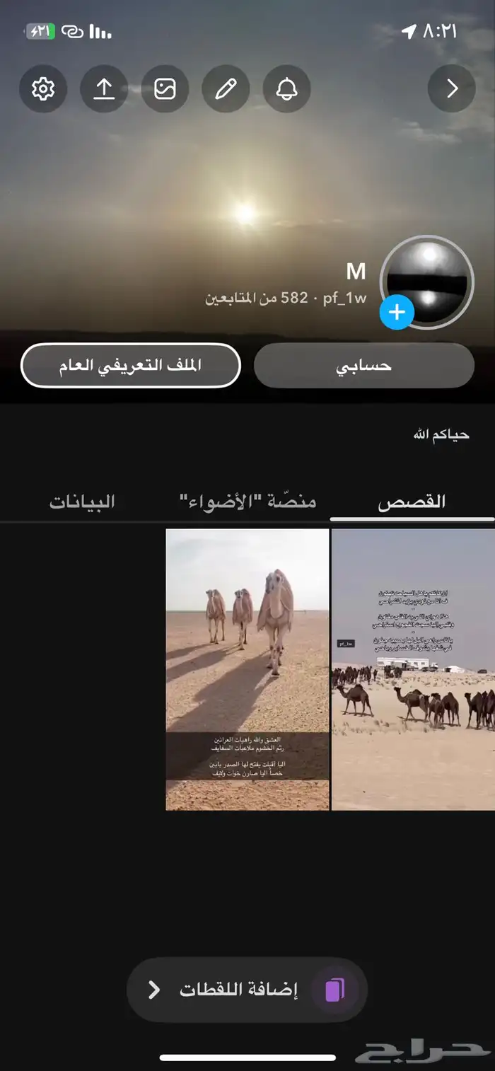 سناب شات يوزر شبه رباعي 1
