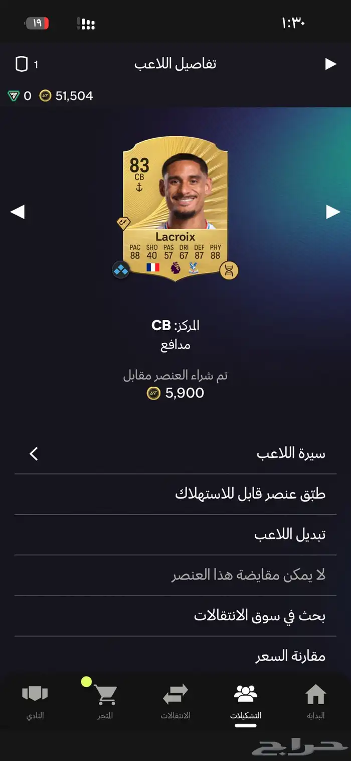 حساب فيفا 26 2