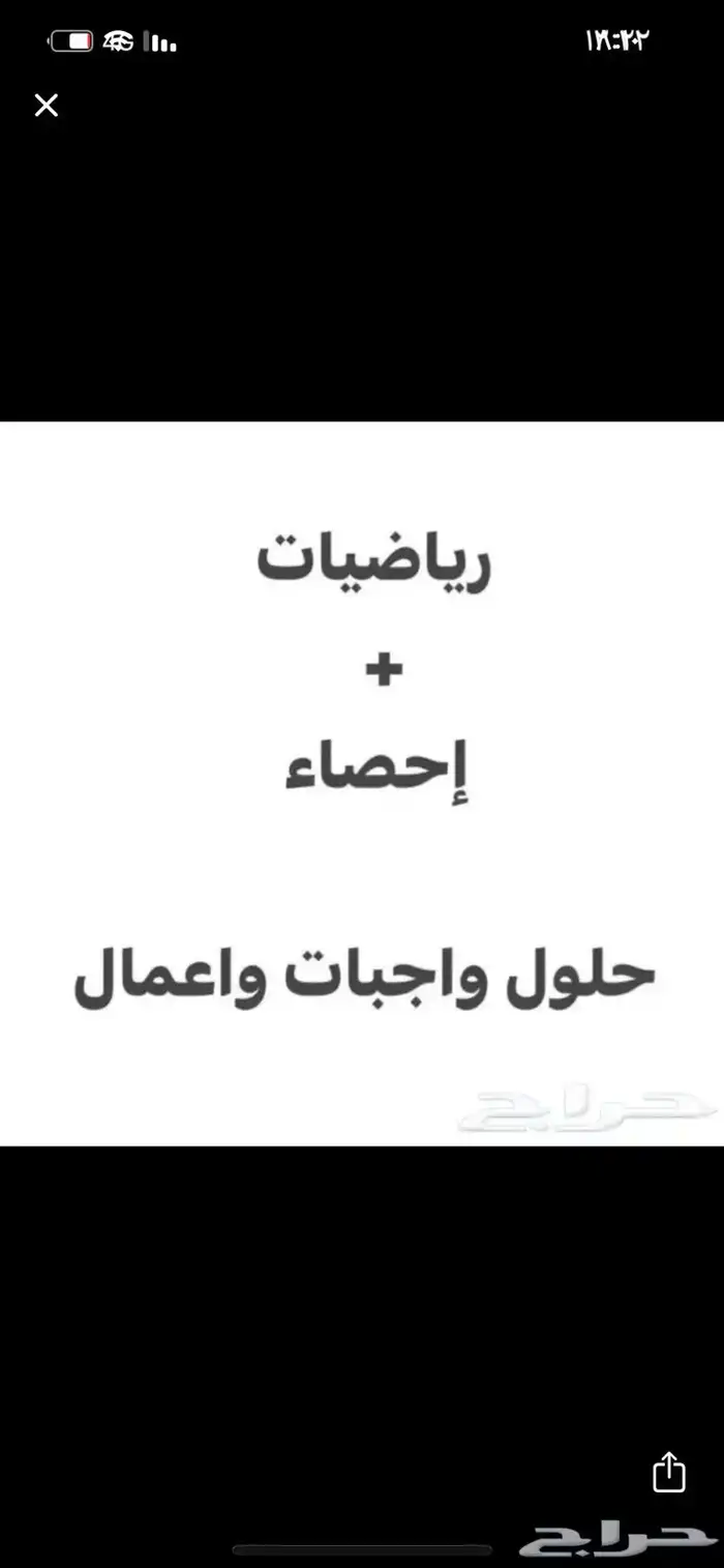 دكتور الاحصاء والرياضيات حل اختبارات 0