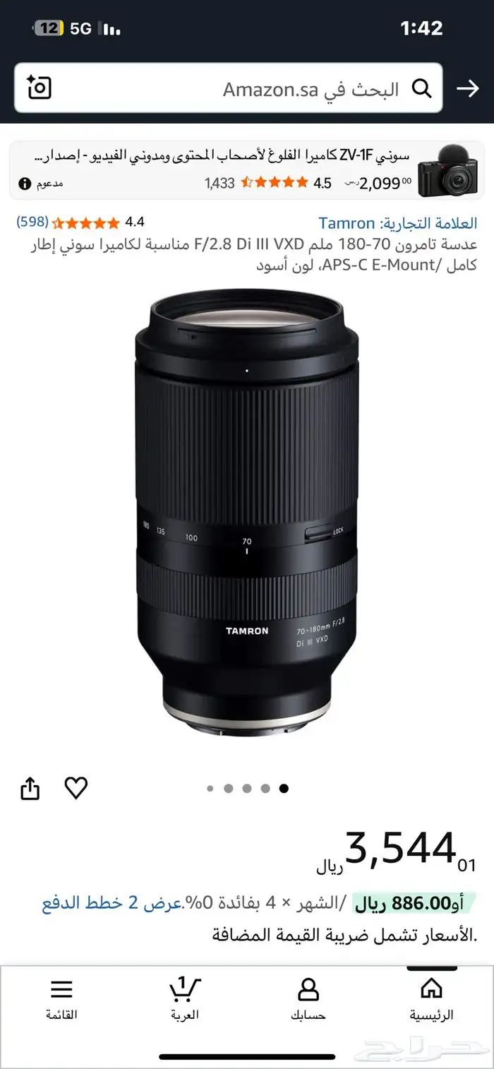 كاميرة سوني A7ii احترافيه و 3 عدسات 10