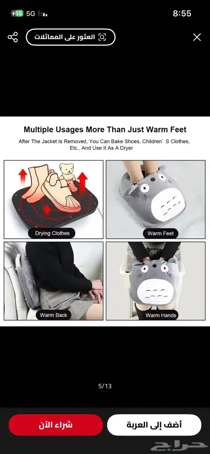 كمادة كهربائية حرارية للقدمين 1