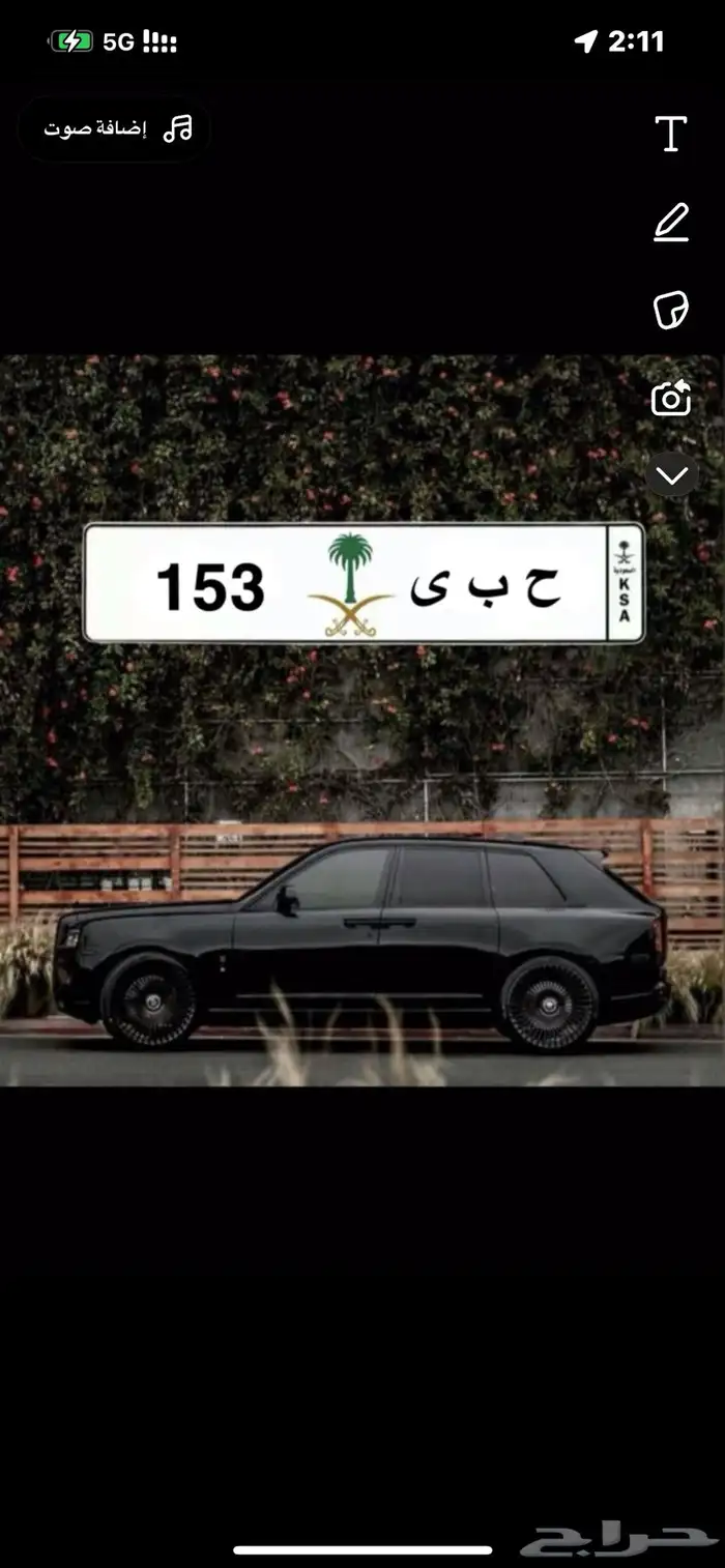 فرصة للبيع لوحة ح ب ى 153 عليها سوم 9000 الف 0