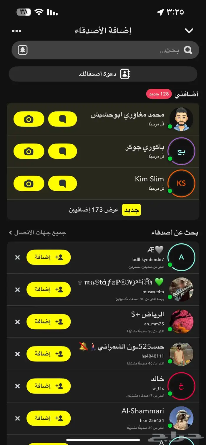 حساب سناب شات متفاعل 0