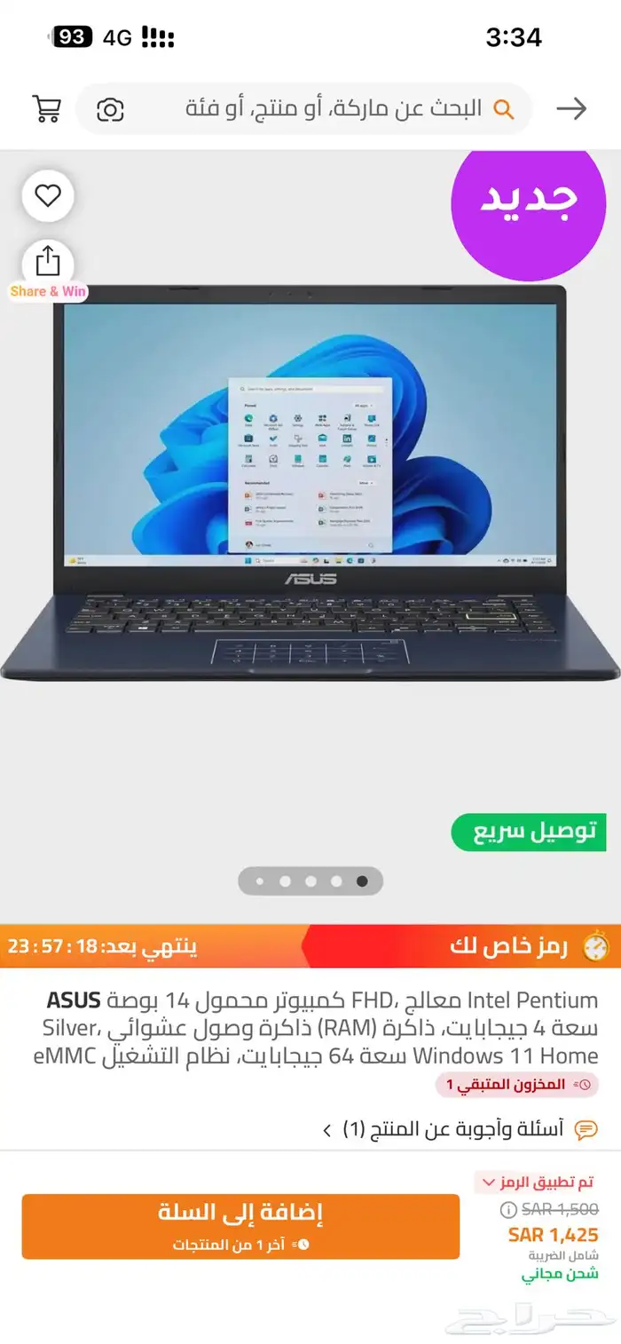 لابتوب للبيع شبة جديد لم يستخدم أكثر من شهر 6