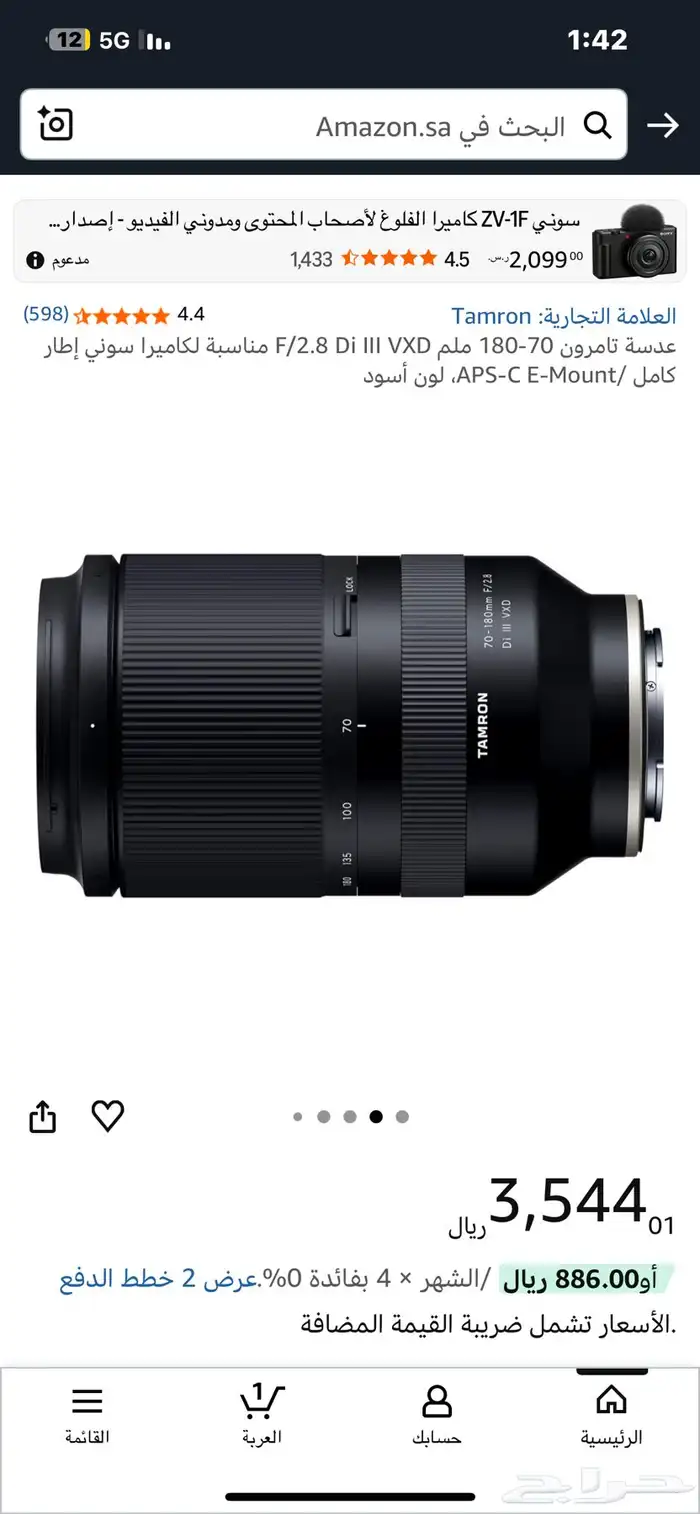 كاميرة سوني A7ii احترافيه و 3 عدسات 9