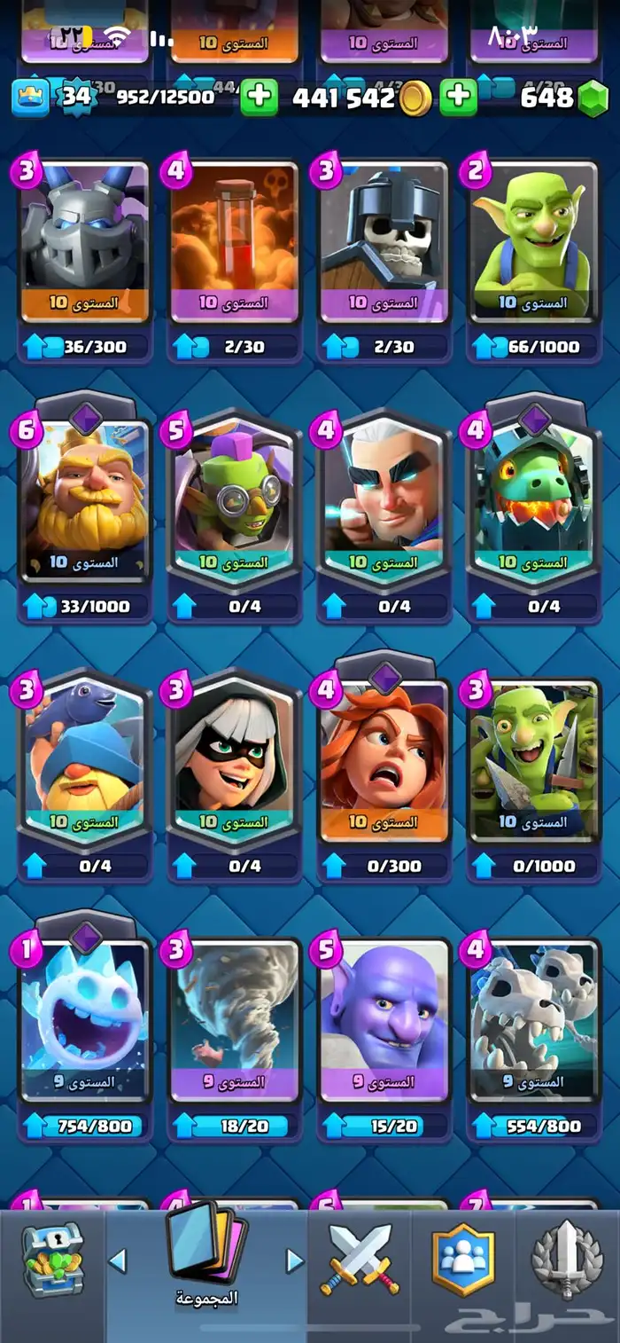 حساب كلاش رويال للبيع فيه 6000 كأس 6