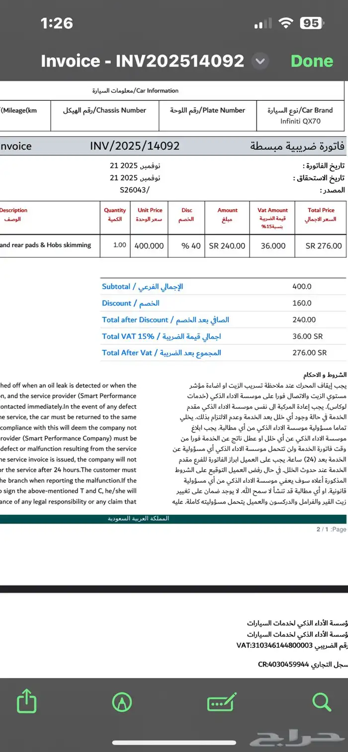 2016 انفينتي qx70 نظيفه جدا  جدا  وبودي بلد 29