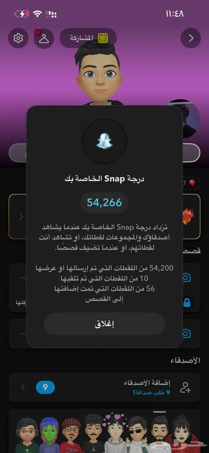 سناب شات 0