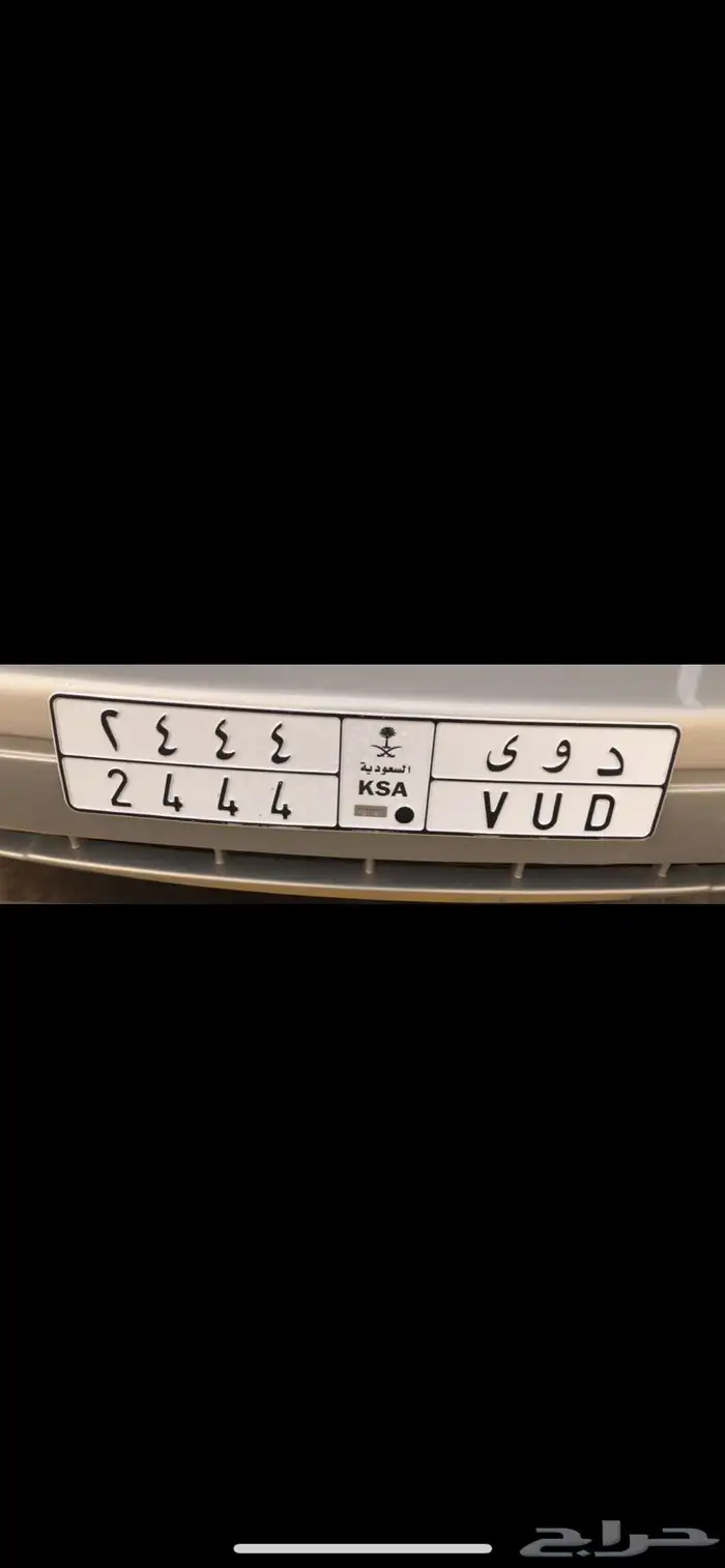 لوحه مميزه ارقام وحروف 0