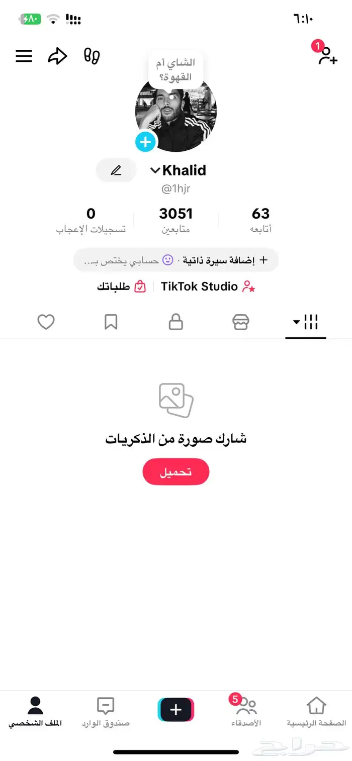 حساب رباعي تيك توك 0