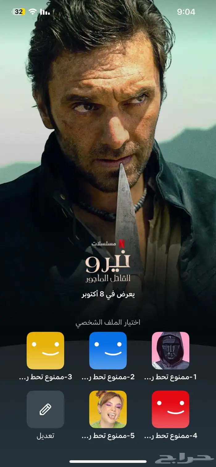 اشتراك نتفلكس و شاهد ViP شاشة 0