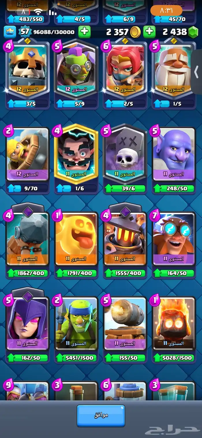 كلاش رويال للبيع على السوم 8