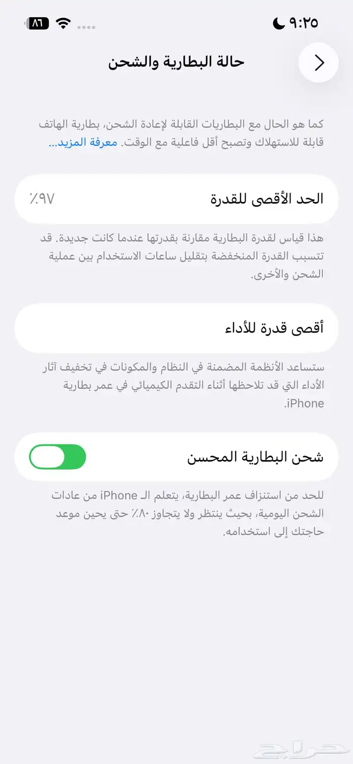 ايفون 13العادي للبيع مانفك ولاتعرض للصيانه ومعاه ضمانه 1
