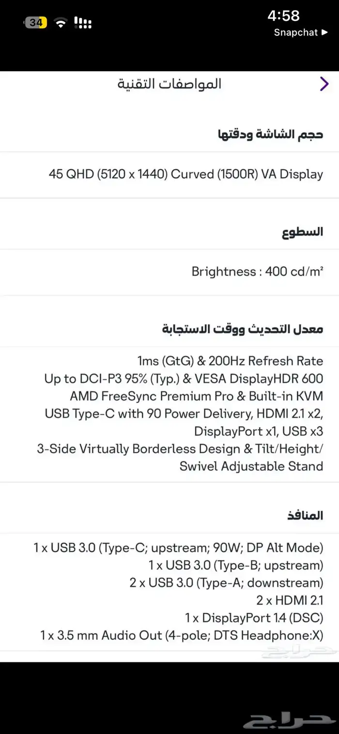 شاشة للبيع 1