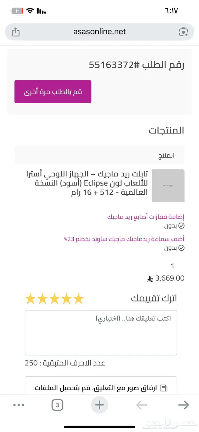 تابلت ريد ماجيك - الجهاز اللوحي استرا - نسخة عالمية 1