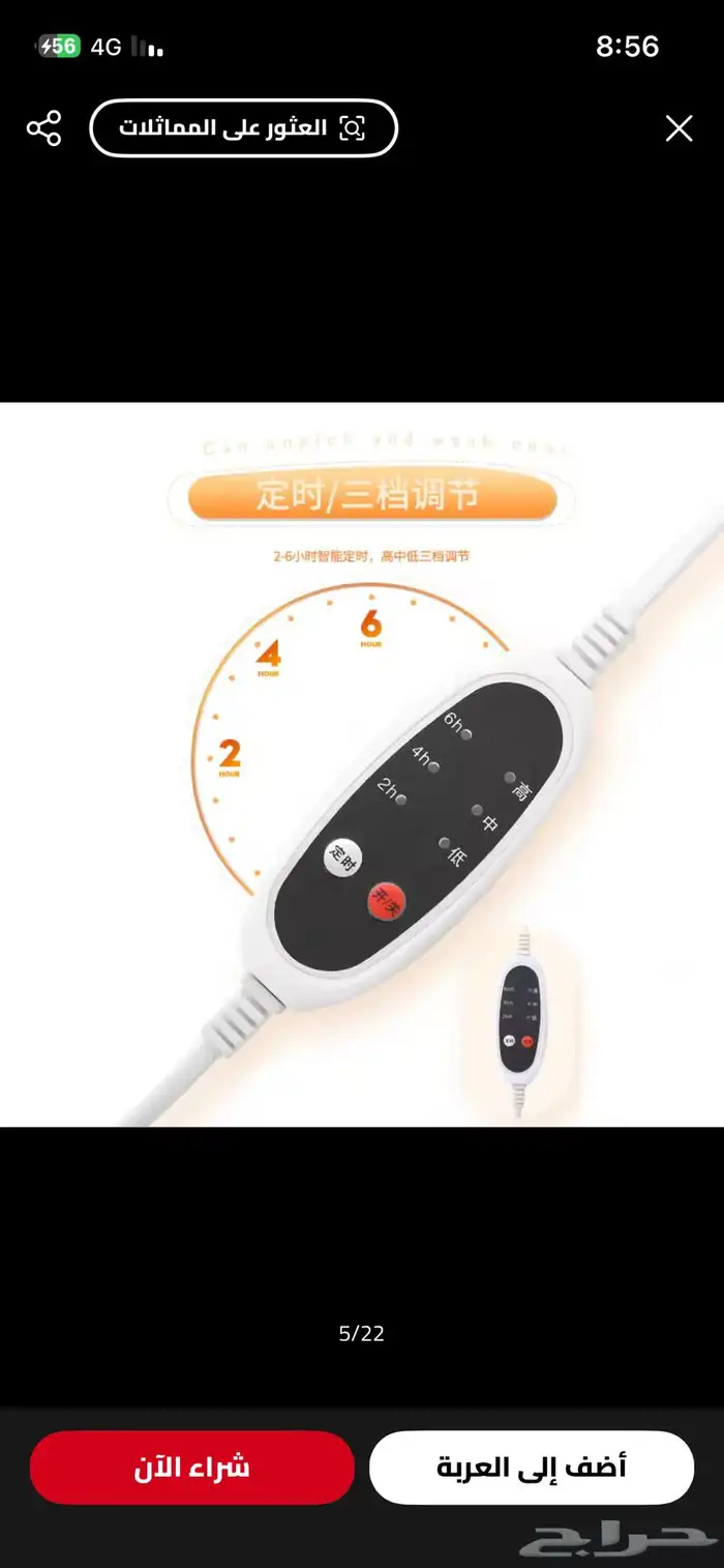 كمادة كهربائية حرارية للقدمين 3