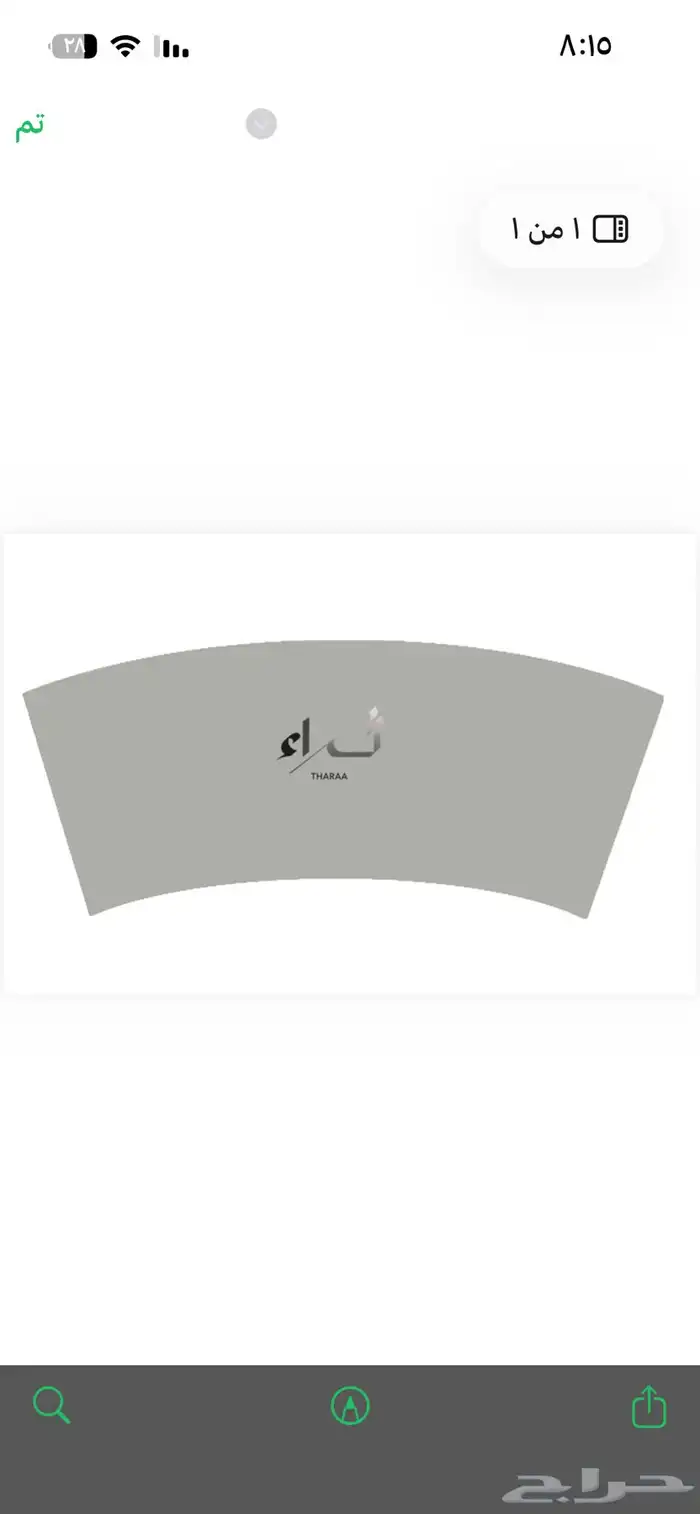 اكواب ورقية راقية 3